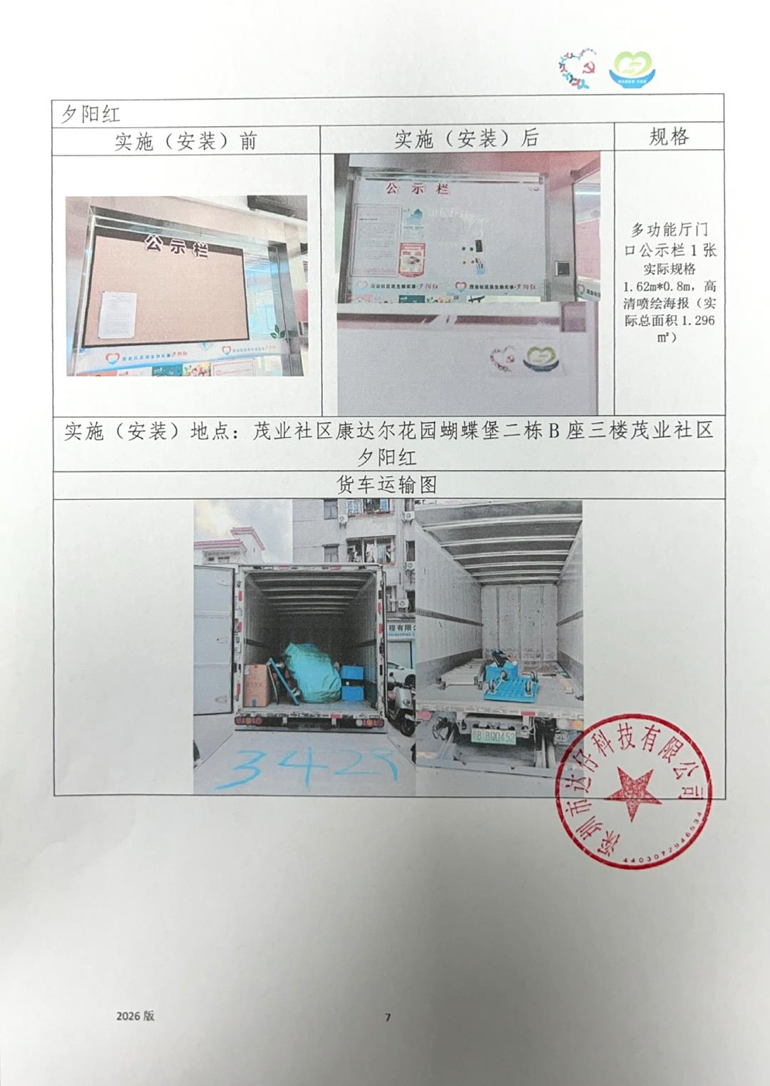 工作总结7.png