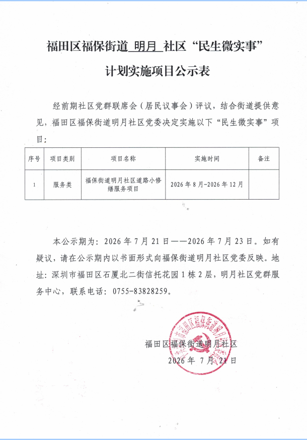 明月社区.png