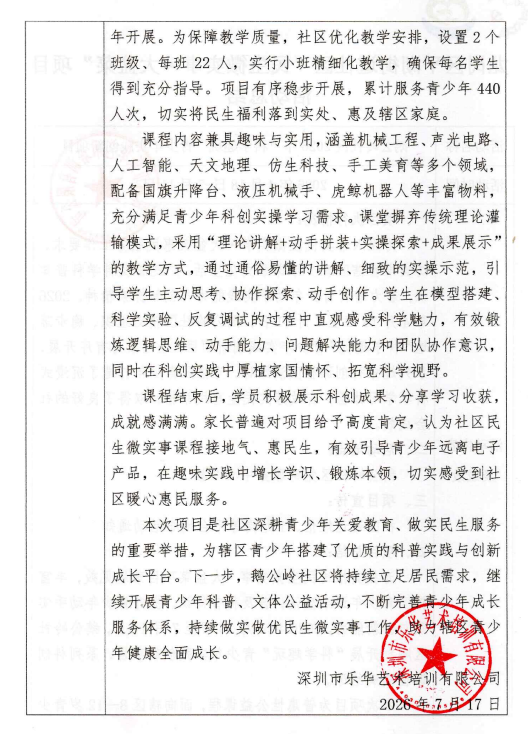 创客总结2.png