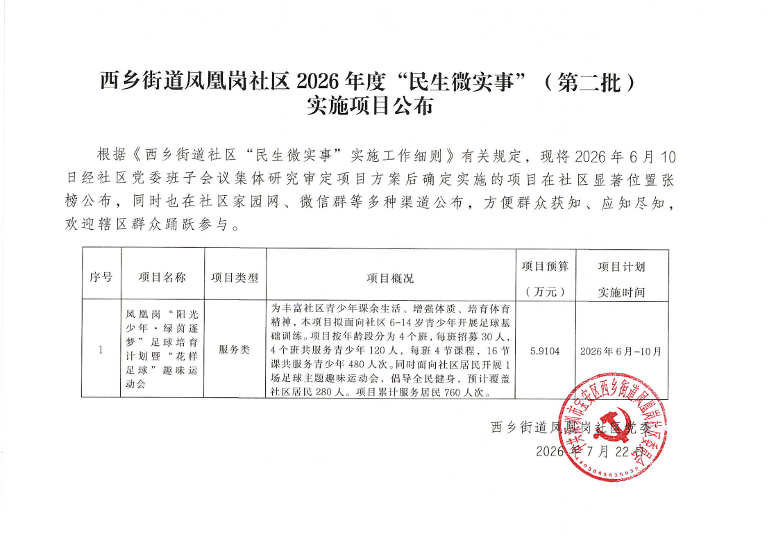 局部截取_20260722_174835.png