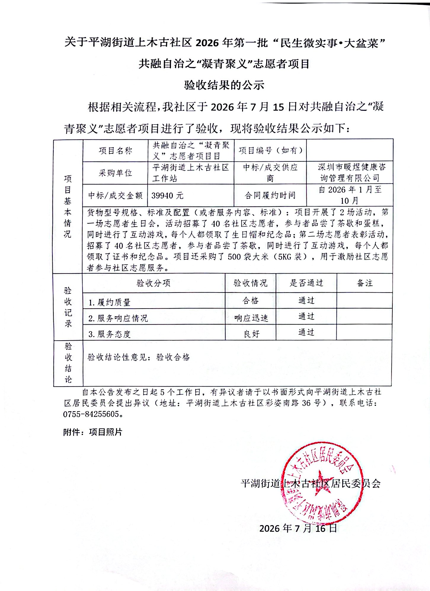 验收1.jpg