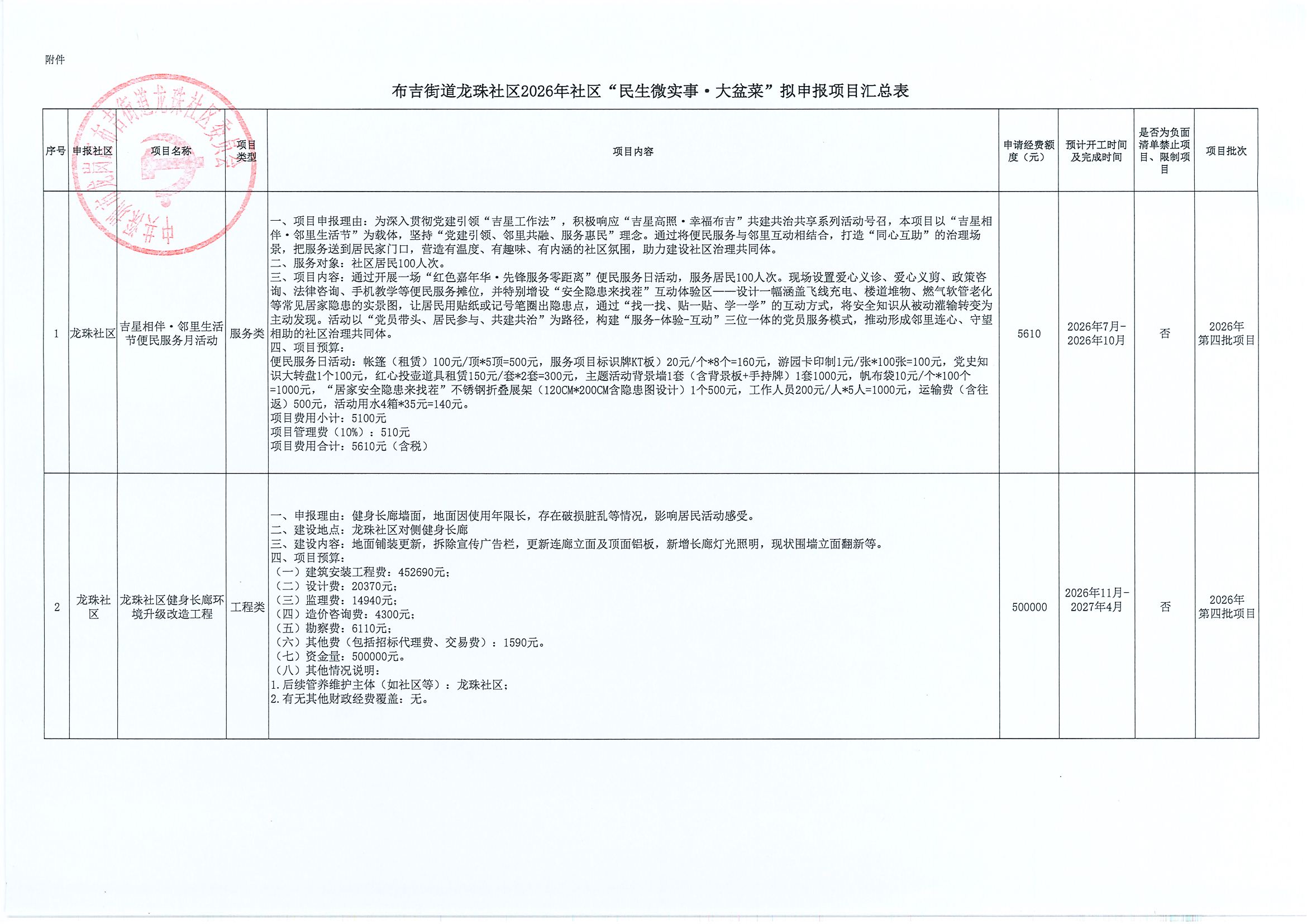 2_页面_5.jpg